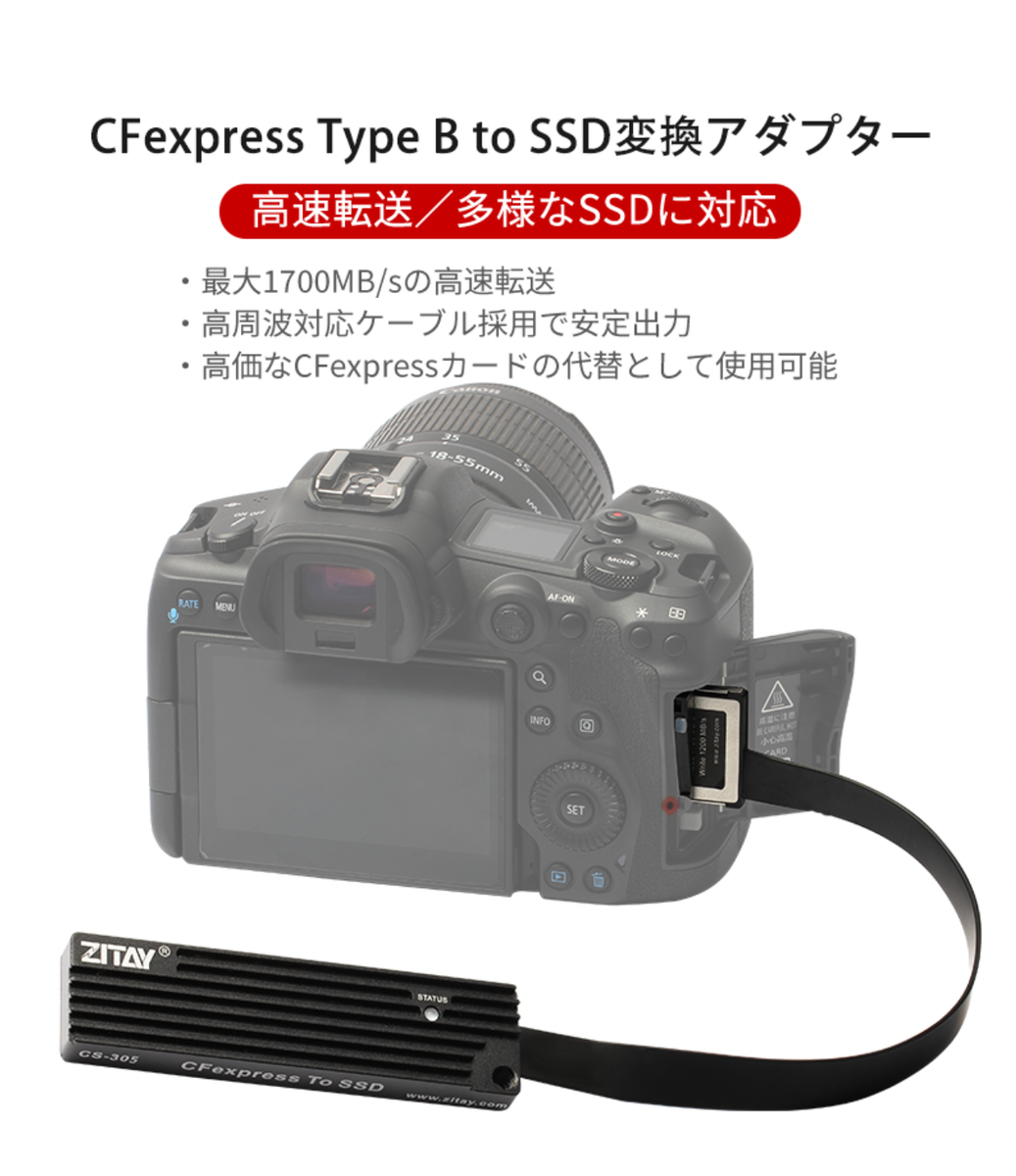 ZITAY CFexpress Type B To SSD 本体 CS-305 ZITAY（チティ） CFexpress Type B to SSD変換アダプター CS-305 高速