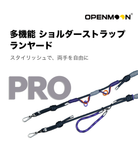 OPENMOON 多機能ショルダーストラップ PRO スマホ カメラ イヤホン Osmo Pocket対応 T型プレート付き ハンドストラップ兼用 長さ調節可能 パープル/グリーン/ブルー