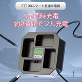ZITAY（チティ） NP-FZ100対応 4チャンネルスマート急速チャージャー バッテリー充電器  USB-C対応 4本同時充電 LED残量表示 QC/PD急速充電対応 BC18