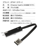 ZITAY（チティ） CFexpress Type B to SSD変換アダプター CS-305 高速転送 最大1700MB/s 1/4インチネジ対応（カメラ側CFexpress Type B）CS02