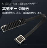 ZITAY（チティ） CFexpress Type B to SSD変換アダプター CS-305 高速転送 最大1700MB/s 1/4インチネジ対応（カメラ側CFexpress Type B）CS02