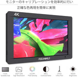 FEELWORLD FW703 カメラ フィールドモニター 7インチ 3G-SDI 4K HDMI 入力/出力 フルHD 1920x1200 IPS【日本語設定可能】