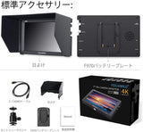 FEELWORLD FW703 カメラ フィールドモニター 7インチ 3G-SDI 4K HDMI 入力/出力 フルHD 1920x1200 IPS【日本語設定可能】