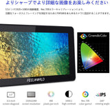 FEELWORLD F6 Plus V2 ビデオカメラ モニター タッチスクリーン 6インチ 4K HDMI 出力/入力 信号 HD 1920 x 1080 IPS ビデオピークフォーカスアシスト 3D LUTのサポート【日本語設定可能】