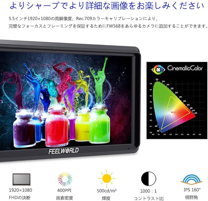 Feelworld FW568 V3 カメラ用液晶モニター 6インチIPS 超薄型 波形LUT
