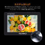 FEELWORLD F5 PROX 5.5インチ タッチスクリーン 1600 nit 高輝度 カメラ ライブモニタ 1920 x 1080  信号 4K HDMI 出力/入力 LUTフィールドHDR波形図、ベクトル図、RGBヒストグラム、輝度ヒストグラム、オーディオ位相、レベル表示をロードする【日本語設定可能】