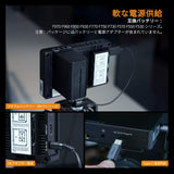 FEELWORLD F5 PROX 5.5インチ タッチスクリーン 1600 nit 高輝度 カメラ ライブモニタ 1920 x 1080  信号 4K HDMI 出力/入力 LUTフィールドHDR波形図、ベクトル図、RGBヒストグラム、輝度ヒストグラム、オーディオ位相、レベル表示をロードする【日本語設定可能】